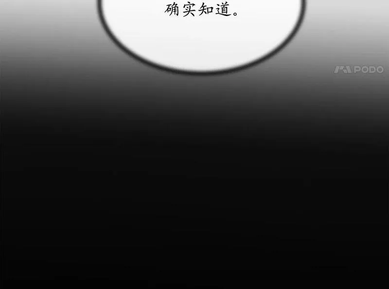 废柴重生之我要当大佬女主是谁漫画,216.虚伪正派84图