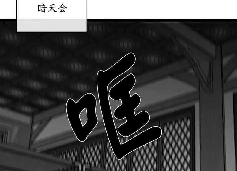 废柴重生之我要当大佬漫画216漫画,216.虚伪正派303图