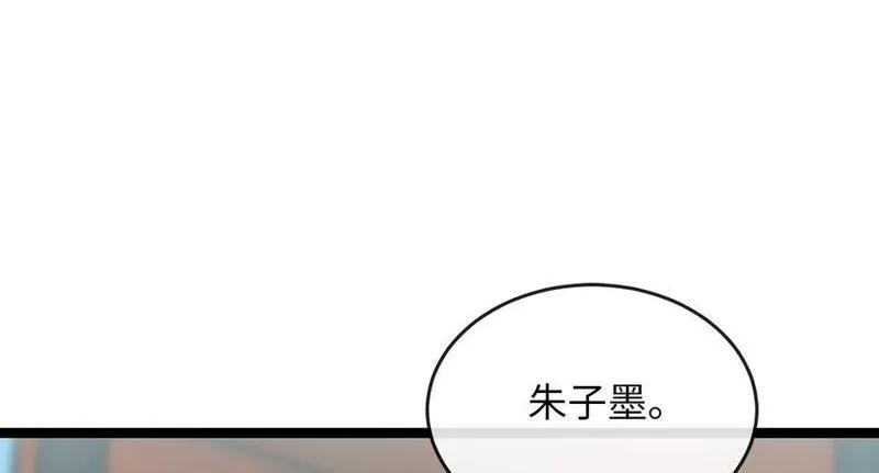 废柴点心漫画,216.虚伪正派142图