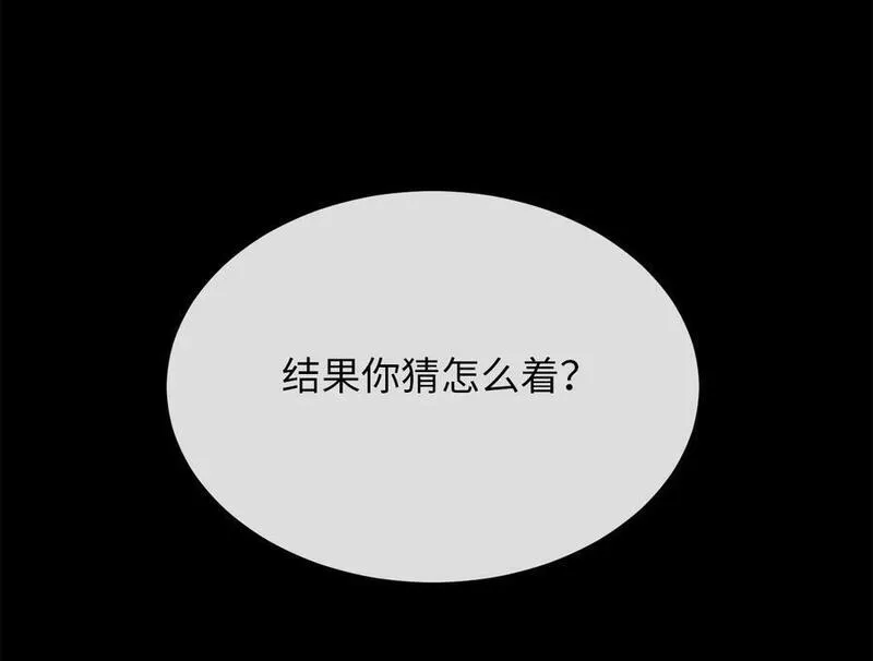 废柴重生之我要当大佬免费下拉式漫画,216.虚伪正派68图