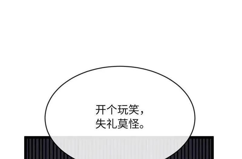 废柴重生之我要当大佬免费看漫画,216.虚伪正派250图