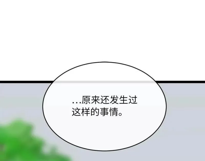 废柴重生之我要当大佬完整版漫画,216.虚伪正派3图