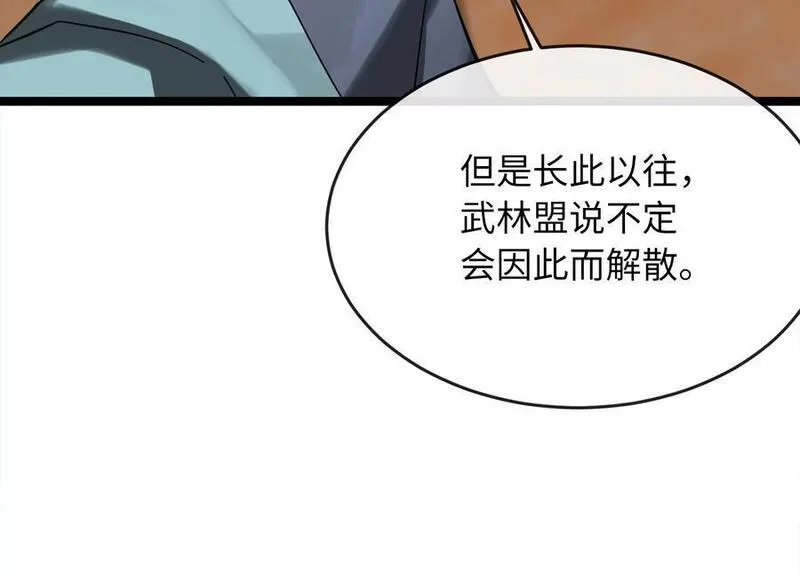 废柴重生之我要当大佬朱子墨漫画,216.虚伪正派294图