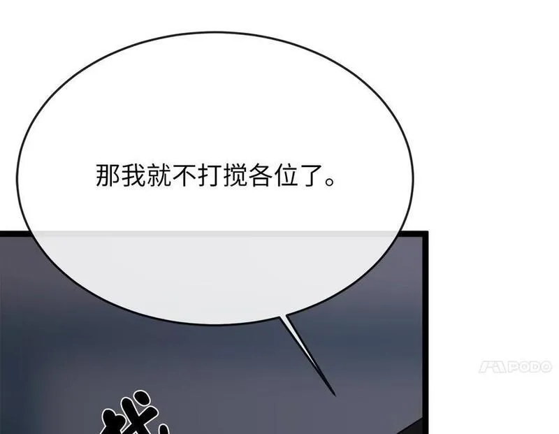 废柴重生之我要当大佬漫画216漫画,216.虚伪正派256图