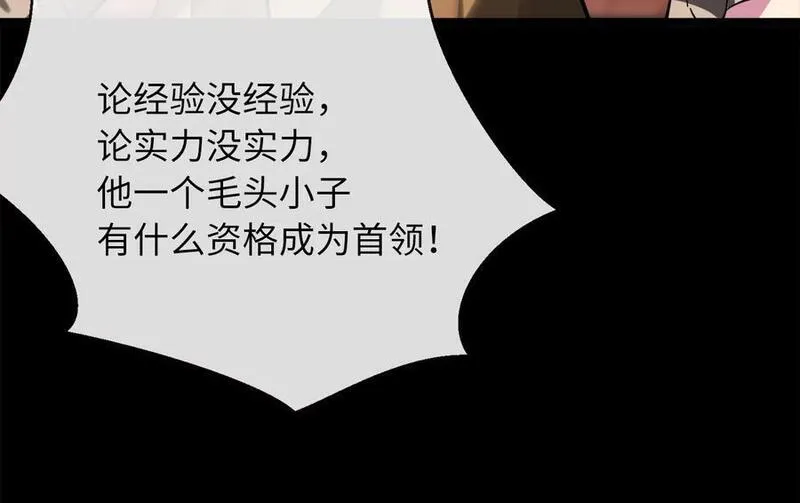 废柴重生之我要当大佬免费下拉式漫画,216.虚伪正派72图