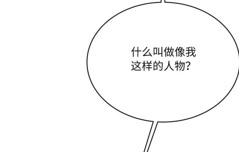 废柴重生之我要当大佬女主是谁漫画,216.虚伪正派12图