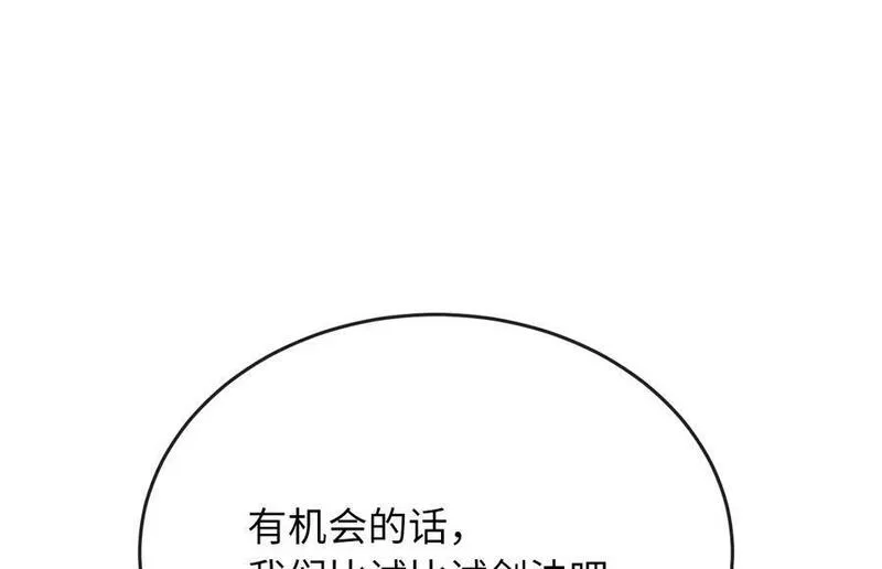 废柴重生之我要当大佬朱子墨漫画,216.虚伪正派259图