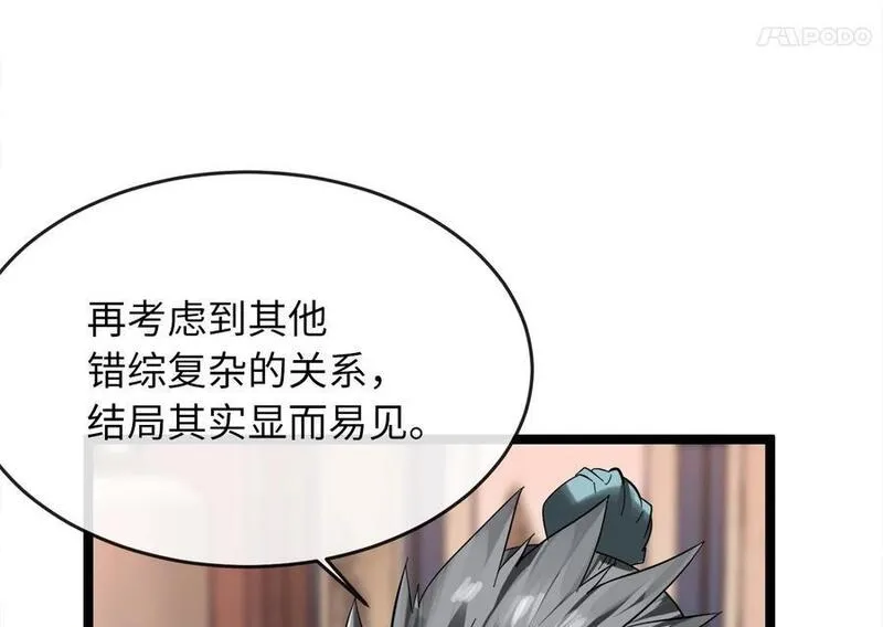 废柴重生之我要当大佬免费看漫画,216.虚伪正派295图