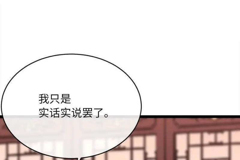 废柴重生之我要当大佬免费下拉式漫画,216.虚伪正派282图