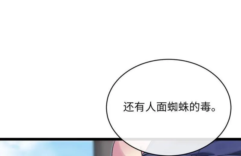 废柴重生之我要当大佬完整版漫画,216.虚伪正派154图