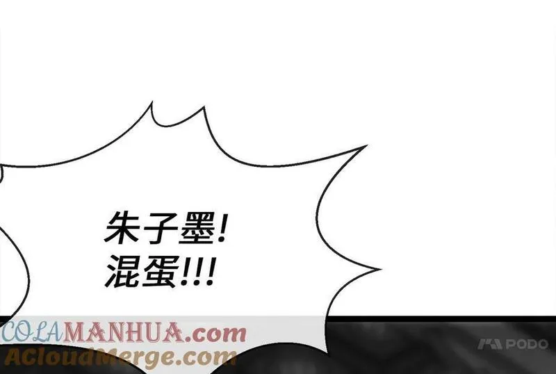 废柴重生之我要当大佬免费看漫画,216.虚伪正派305图