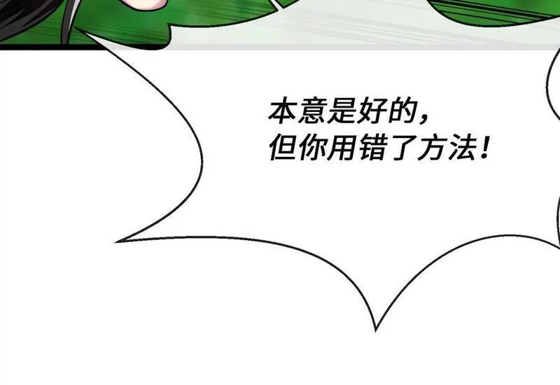 废柴重生之我要当大佬漫画,216.虚伪正派103图