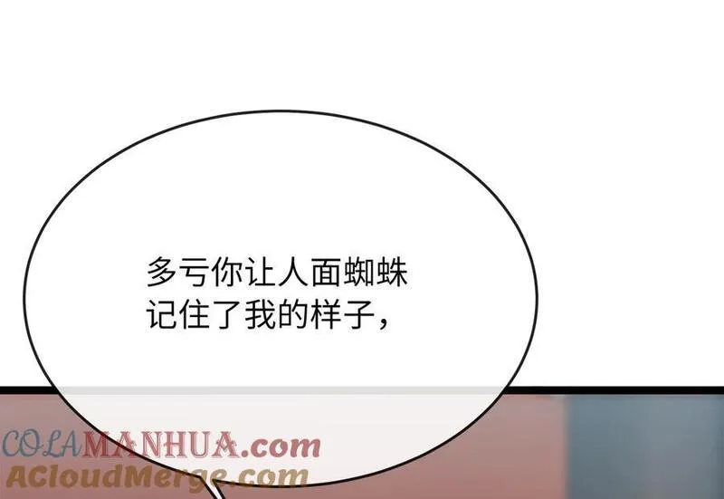 废柴重生之我要当大佬朱子墨漫画,216.虚伪正派157图