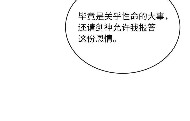 废柴重生之我要当大佬朱子墨漫画,216.虚伪正派212图