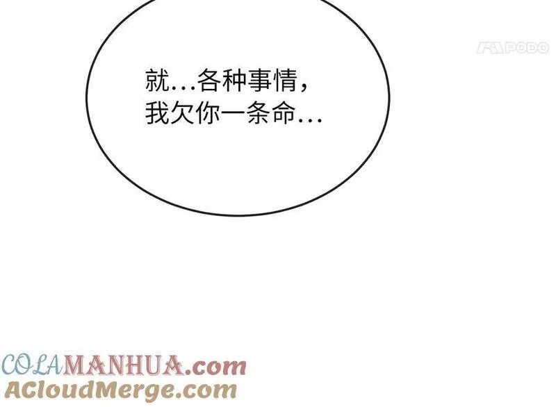 废柴重生之我要当大佬漫画,216.虚伪正派153图