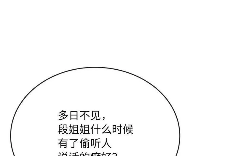 废柴重生之我要当大佬免费看漫画,216.虚伪正派198图