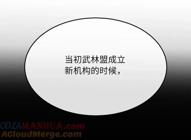 废柴重生之我要当大佬16-20话漫画,216.虚伪正派61图