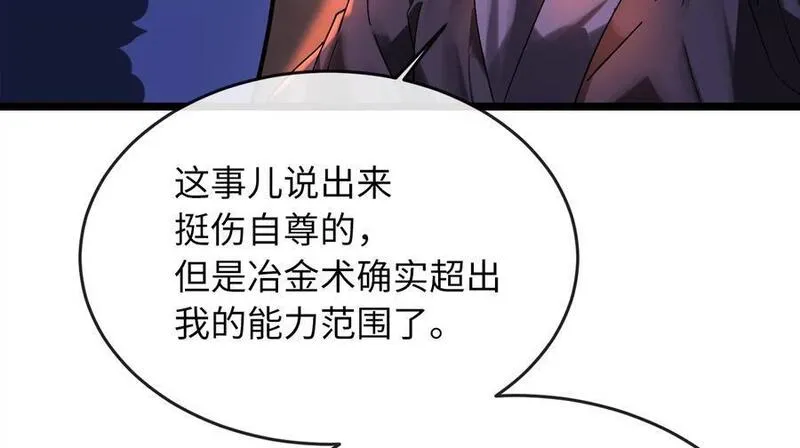 废柴重生之我要当大佬漫画,217.寻找冶匠90图