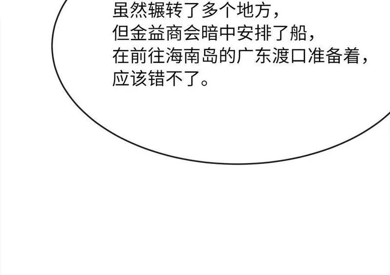 废柴重生之我要当大佬女主是谁漫画,217.寻找冶匠236图