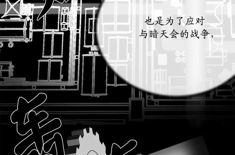 废柴重生之我要当大佬漫画,217.寻找冶匠79图