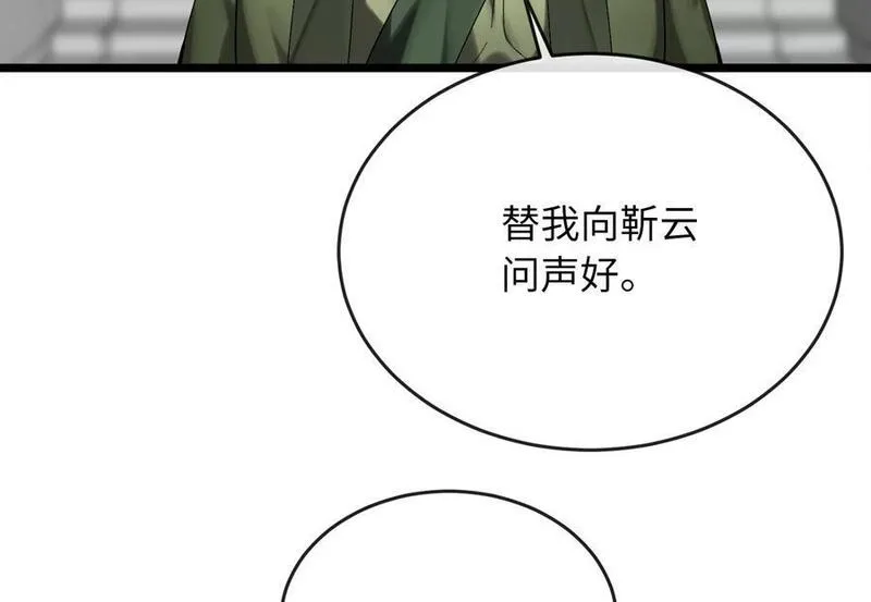 废柴重生之我要当大佬下拉式漫画漫画,217.寻找冶匠8图