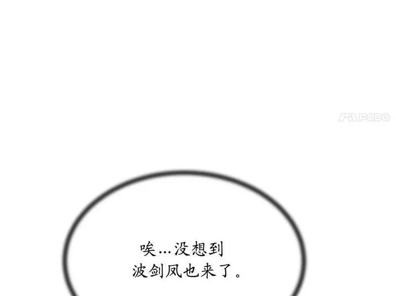 废柴重生之我要当大佬最新一章漫画,217.寻找冶匠220图