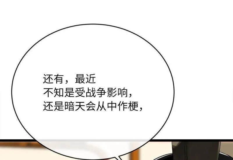 废柴点心漫画,217.寻找冶匠199图