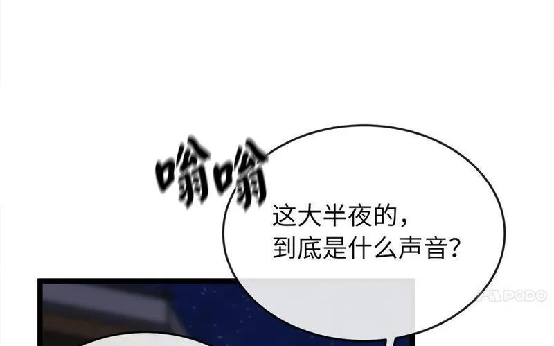 废柴点心漫画,217.寻找冶匠14图