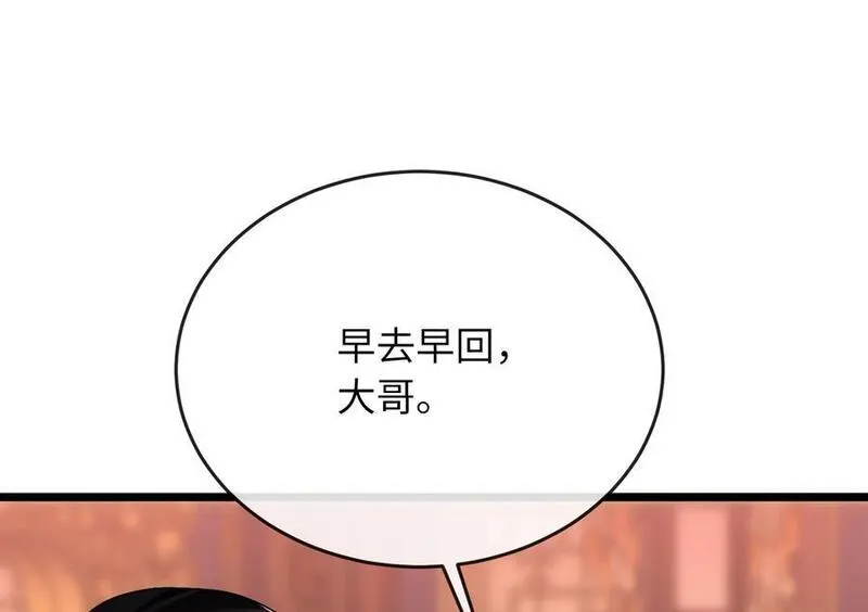 废柴点心漫画,217.寻找冶匠148图