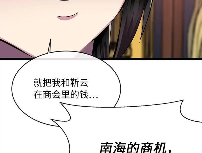 废柴重生之我要当大佬漫画,217.寻找冶匠170图