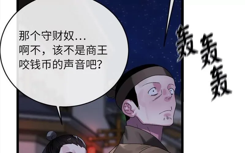 废柴重生之我要当大佬下拉式漫画漫画,217.寻找冶匠15图