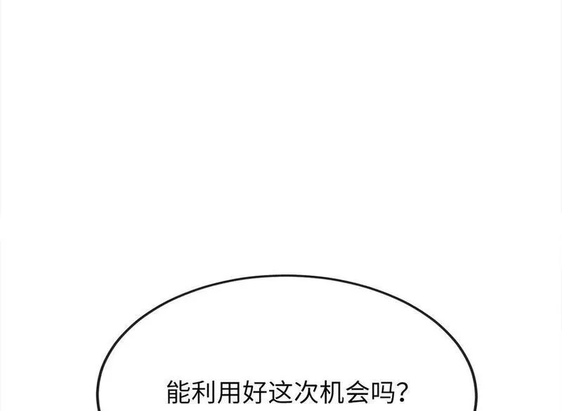 废柴重生之我要当大佬漫画,217.寻找冶匠244图