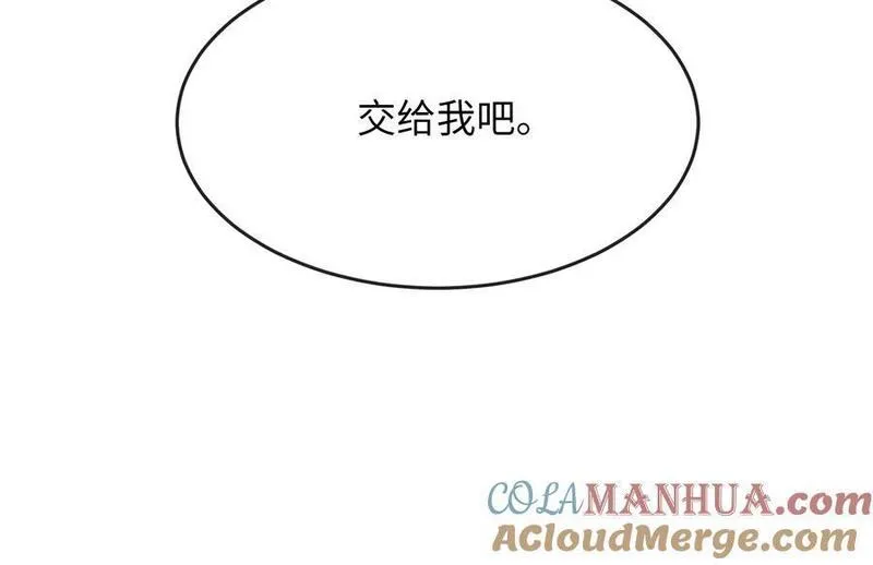 废柴重生之我要当大佬漫画免费阅读漫画,217.寻找冶匠249图