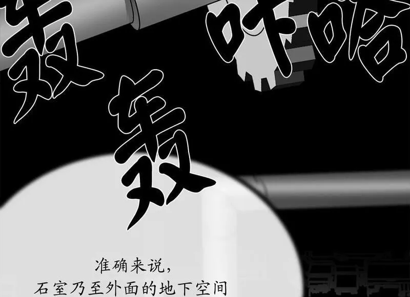 废柴点心漫画,217.寻找冶匠76图