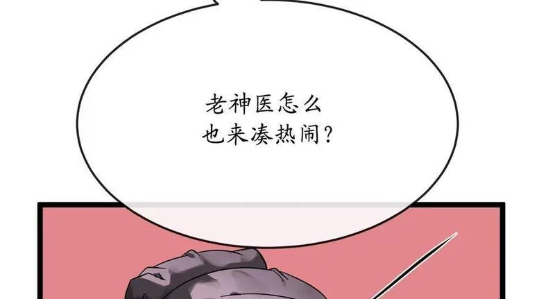 废柴重生之我要当大佬漫画免费阅读下拉式六漫画漫画,217.寻找冶匠223图