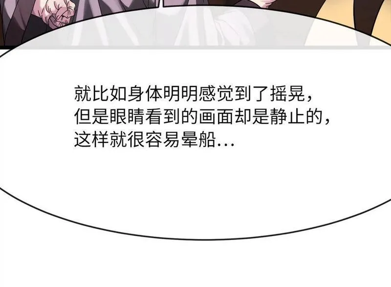 废柴点心漫画,217.寻找冶匠215图