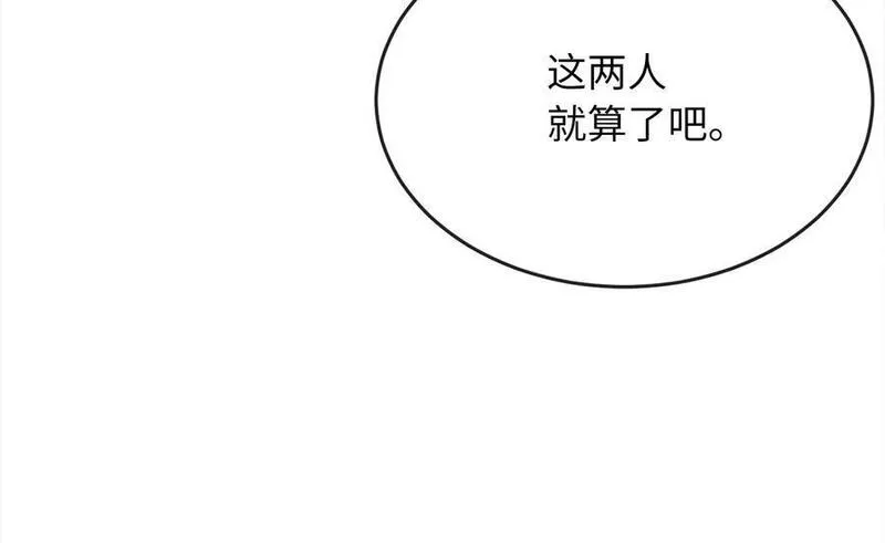 废柴点心漫画,217.寻找冶匠123图