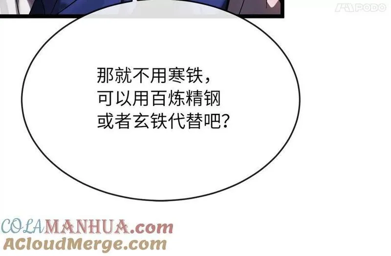 废柴点心漫画,217.寻找冶匠93图