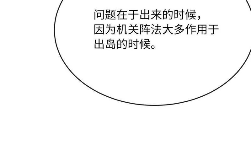 废柴重生之我要当大佬漫画免费阅读下拉式六漫画漫画,217.寻找冶匠191图