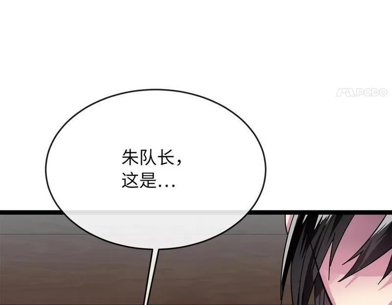 废柴重生之我要当大佬漫画,217.寻找冶匠254图