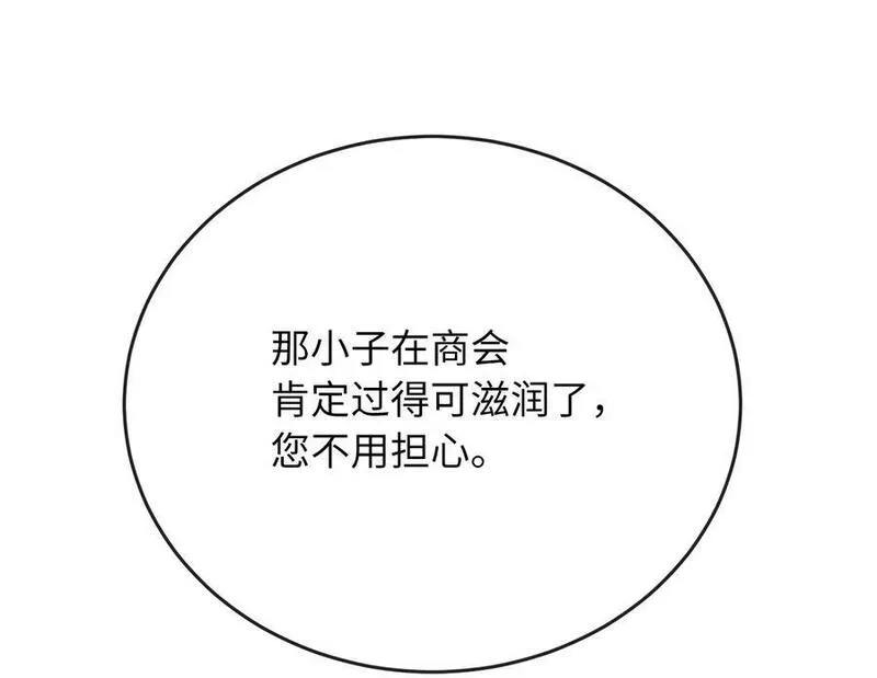 废柴重生之我要当大佬漫画,217.寻找冶匠10图