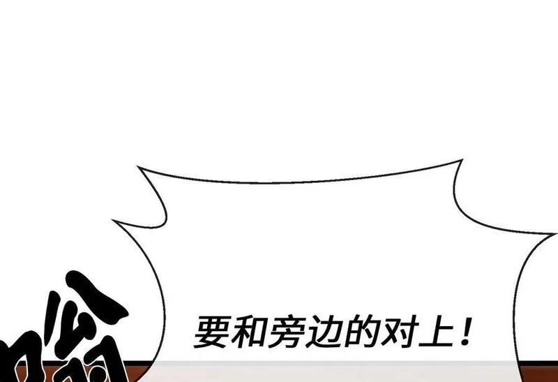 废柴重生之我要当大佬最新一章漫画,217.寻找冶匠64图