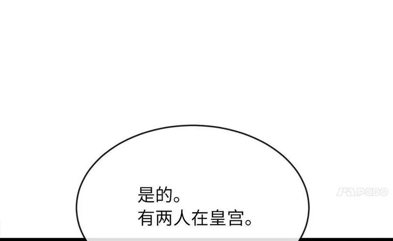 废柴重生之我要当大佬漫画免费阅读下拉式六漫画漫画,217.寻找冶匠120图