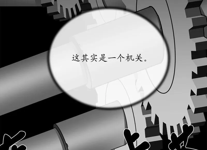 废柴重生之我要当大佬完整版漫画,217.寻找冶匠75图