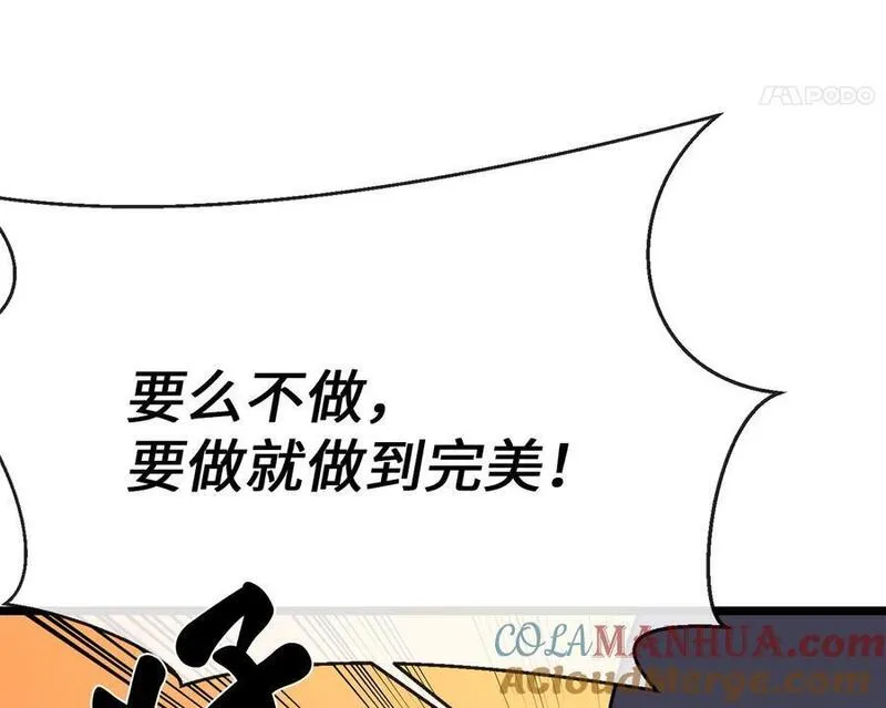 废柴重生之我要当大佬官网漫画,217.寻找冶匠97图