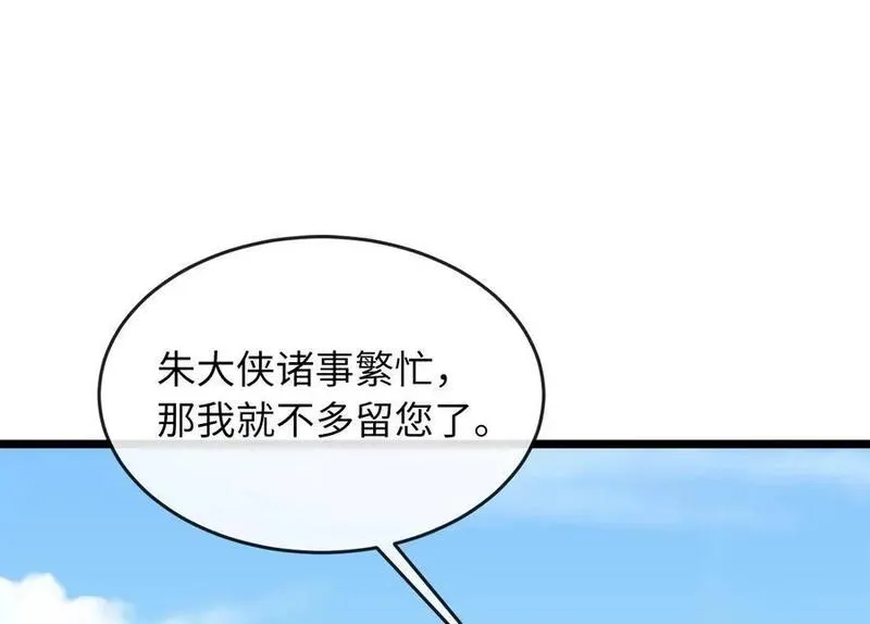 废柴点心漫画,217.寻找冶匠3图