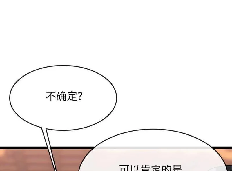 废柴重生之我要当大佬女主是谁漫画,217.寻找冶匠135图