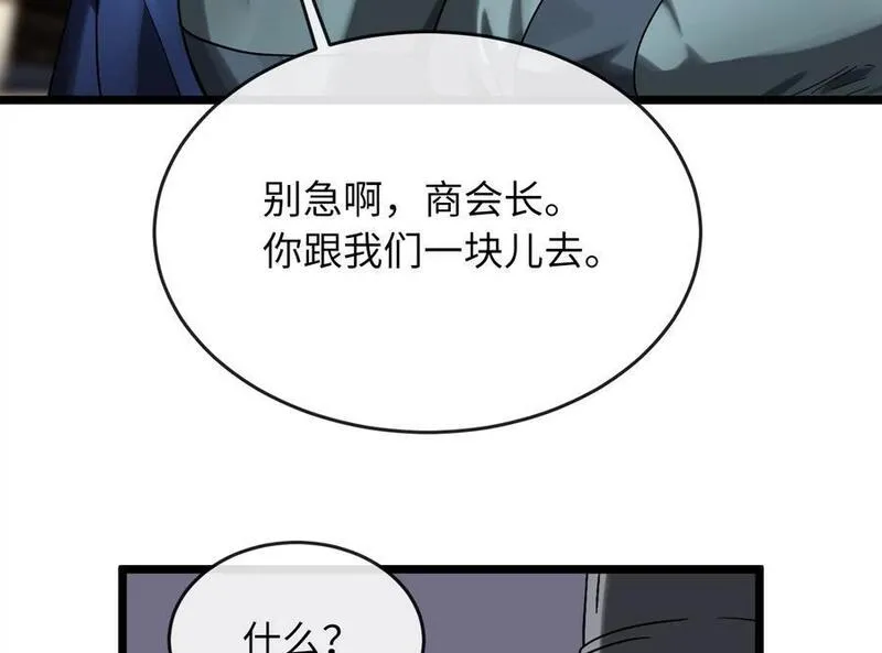 废柴重生之我要当大佬免费漫画,217.寻找冶匠159图