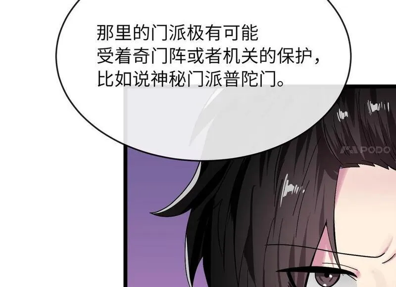 废柴点心漫画,217.寻找冶匠154图