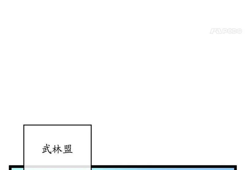 废柴重生之我要当大佬16-20话漫画,217.寻找冶匠176图